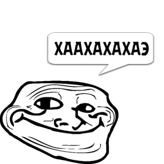 😼 72799591 ХААХАХАХАХЭ Trollface, Meme, Meme Internet, Komik, Troll, Humor telegram sticker