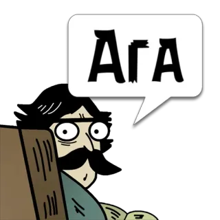 😼 5846da6d Ага 漫画, 男, 吹き出し, ロシア語, ああ whatsapp sticker
