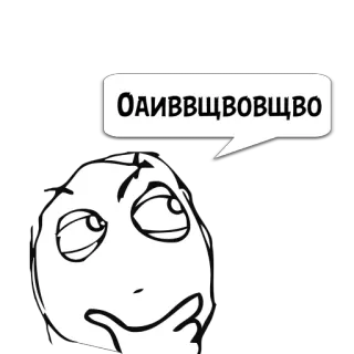 😼 2b4d42d0 ОАИВВЩОВЩВО Meme, Pensando, Pergunta, Russo, Confuso telegram sticker