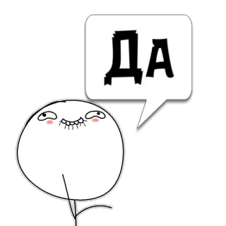 😼 2f14c669 ДА Meme, Sim, Sim, Concordo telegram sticker
