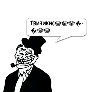 😼 d5cd51f9 Твизикис🤡🤡🤡🤡? Trollface, Pagliaccio, Meme, Meme di Internet, Divertente, Umorismo telegram sticker
