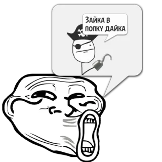 😼 0386a433 Зайка в попку дайка Meme, Internet-Meme, Trollface, Pirat, Offensiv telegram sticker