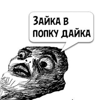 😼 0b14e384 Зайка в попку дайка russisches Meme, beleidigend telegram sticker