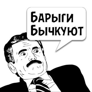 😼 544f07de Барыги бычкуют Meme, Russisch, Gesicht, Ausdruck, Mann, Cartoon telegram sticker