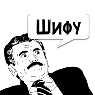 😼 77154f64 ШИФУ Meme, Lustig, Porträt, Cartoon, Mann, Ausdruck telegram sticker