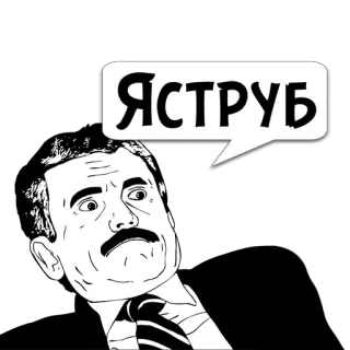 😼 eba30e9c ЯСТРУБ meme, lustig, gesicht, russisch, yastrub telegram sticker