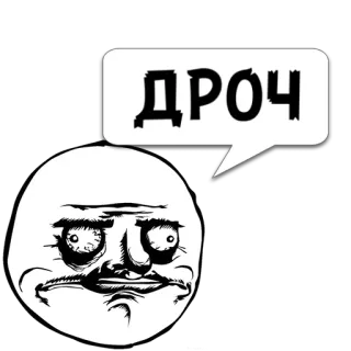 😼 8b37e6bd ДРОЧ Meme, Wajah, Rusia, Balon ucapan telegram sticker