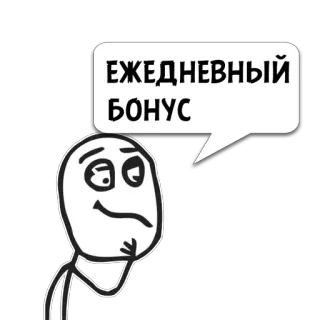 😼 977df2dc ЕЖЕДНЕВНЫЙ
БОНУС Meme, Stiker, Bonus harian, Rusia, Berpikir, Ekspresi, Kartun, Wajah telegram sticker