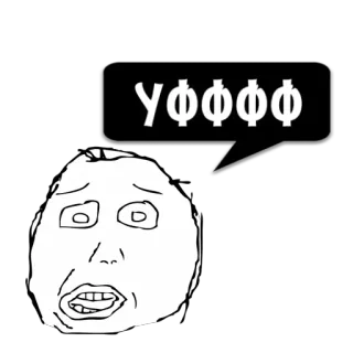 😼 ab6bc1c4 УФФФФ Meme, Menangis, Emosional, Wajah, Terkejut telegram sticker