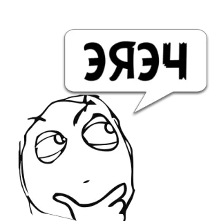 😼 ad044f5a ЭЯЭЧ Meme, Berpikir, Rusia, Teks telegram sticker