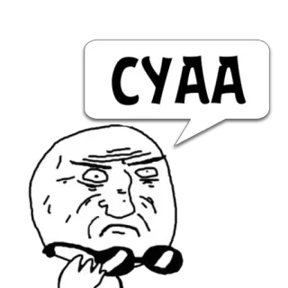 😼 af2b44ba СУКА Meme, Marah, Wajah, Rusia, Kata kasar telegram sticker