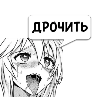 😼 ca2d3ea9 ДРОЧИТЬ Anime, Manga, Wajah, Ekspresi, Kartun, Teks, Rusia, Grafis telegram sticker