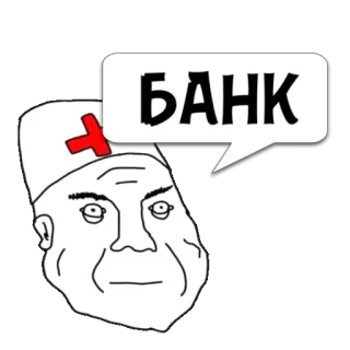 😼 cbb595ab БАНК Meme, Bank, Rusia, Dokter, Perawat telegram sticker
