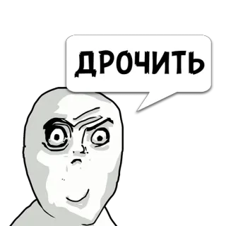 😼 d6ff4efc ДРОЧИТЬ Meme, Rusia, Teks, Menyinggung, Slang telegram sticker
