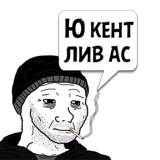 😼 7fcc6d75 Wojak Ю КЕНТ
ЛИВ АС wojak, doomer, rokok, sedih, rusia, meme whatsapp sticker