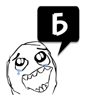 😼 9aea8bef Б Meme, Menangis, Wajah, Ekspresi, Meme internet whatsapp sticker