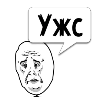 😼 e82b975e УЖС Meme, Sedih, Wajah, Internet whatsapp sticker