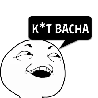 😼 1819e076 K*T BACHA 攻撃的, 罵り言葉, ミーム, 侮辱 telegram sticker