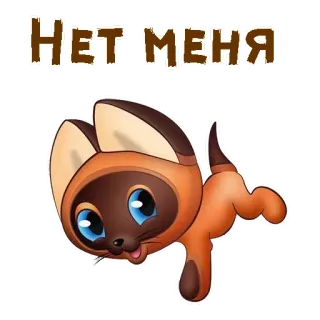 Котёнок по имени Гав :: @animesticks telegram stickers