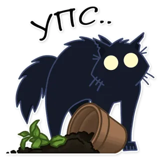 😰 a352f214 УПС.. gato, ups, planta, maceta, lindo, gracioso telegram sticker