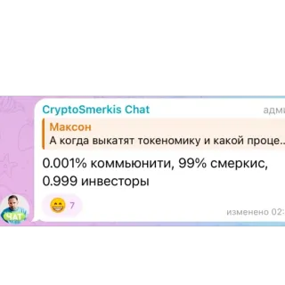 Империя telegram stickers