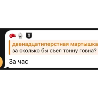 🫥 69f58bc6 двенадцатиперстная мартышка за сколько бы съел тонну говна?
За час whatsapp sticker