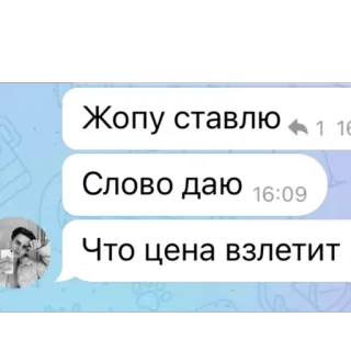 Империя whatsapp stickers