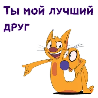 😄 60e8a54c CatDog Ты мой лучший друг hoạt hình, Nickelodeon, động vật, tình bạn, Catdog, bạn bè telegram sticker