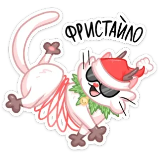 😎 49593640 ФРИСТАЙЛО kucing, natal, topi santa, kacamata hitam, imut, stiker telegram sticker
