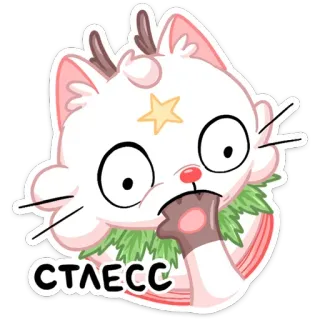 😳 73d2aa2d СТРЕСС kucing, stres, imut, kartun, stiker telegram sticker
