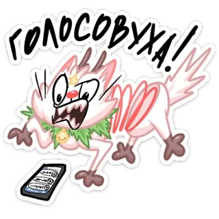 😡 7d13ecf5 ГОЛОСОВУХА! kartun, kucing, hewan, berbicara, komunikasi, pesan suara telegram sticker
