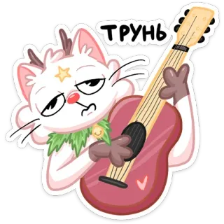 🎸 d7b24dd5 Трунь kucing, gitar, musik, imut, stiker telegram sticker