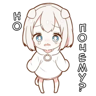 🌟 7a0a59d2 НО ПОЧЕМУ? anime, girl, cute, sad, crying telegram sticker