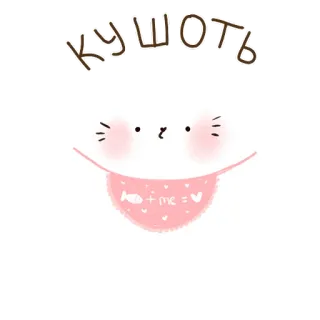 🍔 36ebe21b КУШОТЬ dễ thương, kawaii, mèo, đồ ăn, tình yêu telegram sticker
