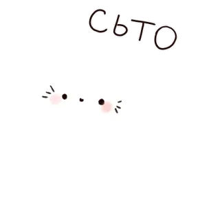 Котя-интроверт telegram stickers