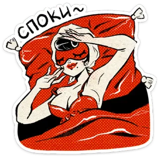 😴 9143eb7d споки сон, подушка, ночь, женщина, отдых, кровать, спокойнойночи whatsapp sticker
