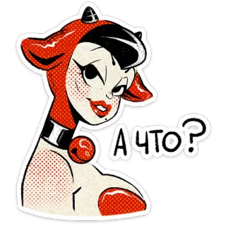 ⭐ b22bfb42 А что? дьявол, мультфильм, демон, корова, стикер, красный, девушка-дьявол whatsapp sticker