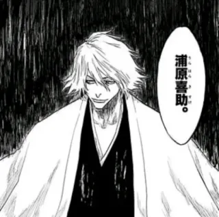 😌 fece2281 Kisuke Urahara Bleach 浦原喜助 Manga, Anime, Charakter, Kisuke Urahara, Bleach, Urahara telegram sticker