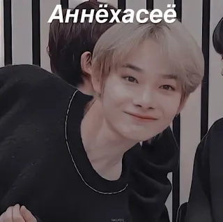 👋 aac85d1c Аннëхасеë orang, korea, salam telegram sticker