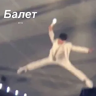 🕺 e6220952 Балет balet, tari, pertunjukan, rusia telegram sticker
