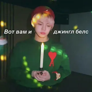 🕯 f77dd8c5 Вот вам и джингл белс orang, lilin, sweter, musim dingin, natal telegram sticker