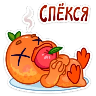 😵 9c30a6a4 СПЁКСЯ oranye, buah, apel, kartun, kelelahan, lelah, stiker whatsapp sticker