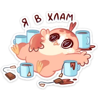 ☕️ 9d145135 Я В ХЛАМ cartoon, owl, tea, exhausted, tired, drunk, mugs, sleepy telegram sticker