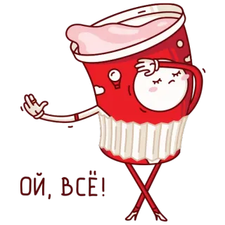 😠 04cce898 Ой, ВСЁ! cupcake, cartoon, character, dessert telegram sticker