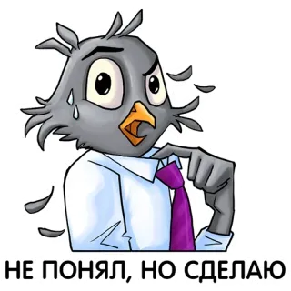 😌 81117607 НЕ ПОНЯЛ, НО СДЕЛАЮ owl, cartoon, bird, tie, sweating, frustrated, confused, russian text whatsapp sticker