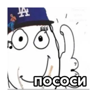 😇 7088caab ПОСОСИ Kartun, Jari tengah, Hinaan, Meme, Ofensif whatsapp sticker