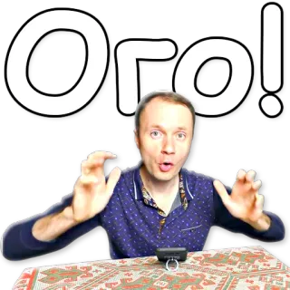 😍 4a993b63 Ого! telegram sticker