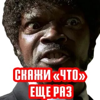 🙊 72d6a0c0 СКАЖИ «ЧТО» ЕЩЕ РАЗ visage, homme, mème, russe, en colère, drôle whatsapp sticker