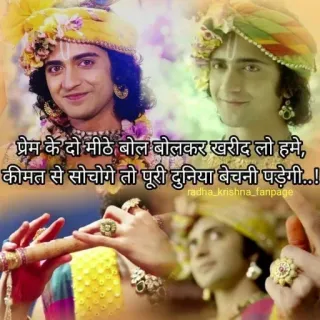 😊 49aa51b0 Radha Krishna प्रेम के दो मीठे बोल बोलकर खरीद लो हमे,
कीमत से सोचोगे तो पूरी दुनिया बेचनी पड़ेगी..!
radha_krishna_fanpage Radha, Krishna, Hinduismus, religiös, Gottheit, spirituell telegram sticker