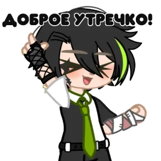☀️ 70e8bfe6 ДОБРОЕ УТРЕЧКО! Gacha, Kreskówka, Anime, Dzień dobry, Dzień dobry whatsapp sticker